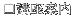 uē