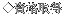 r[eB[