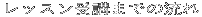 bXu܂ł̗