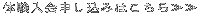 ̌\݂͂