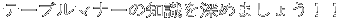 e[u}i[̒mwׂI