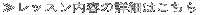 ⃌bXȅڍׂ͂